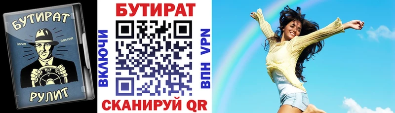 Купить закладки  Магнитогорск  БУТИРАТ бутандиол 