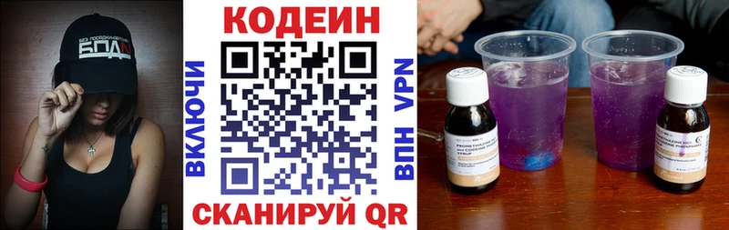 Кодеин напиток Lean (лин)  Купить где  Магнитогорск 